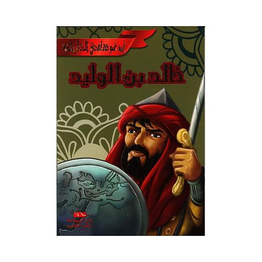 خالد بن الوليد