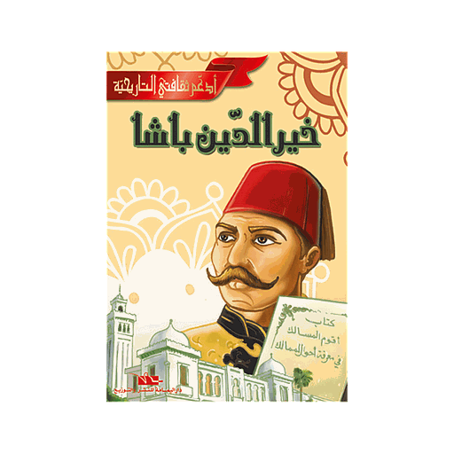 خير الدين باشا