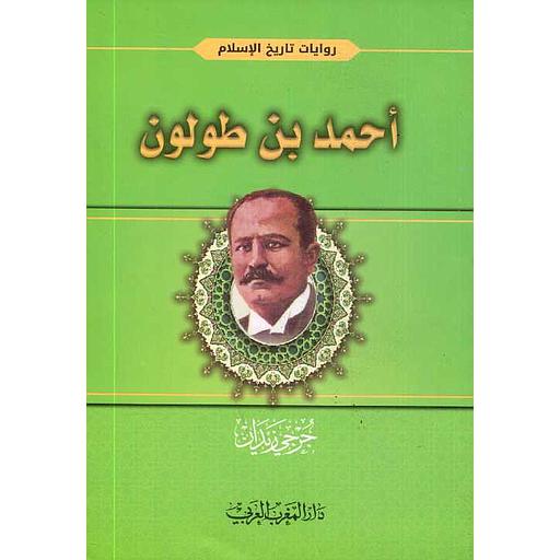 أحمد بن طولون