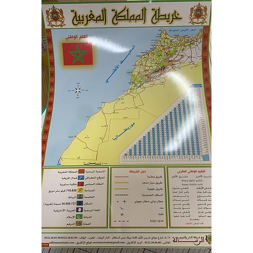 لوحة خريطة المملكة المغربية كبيرة