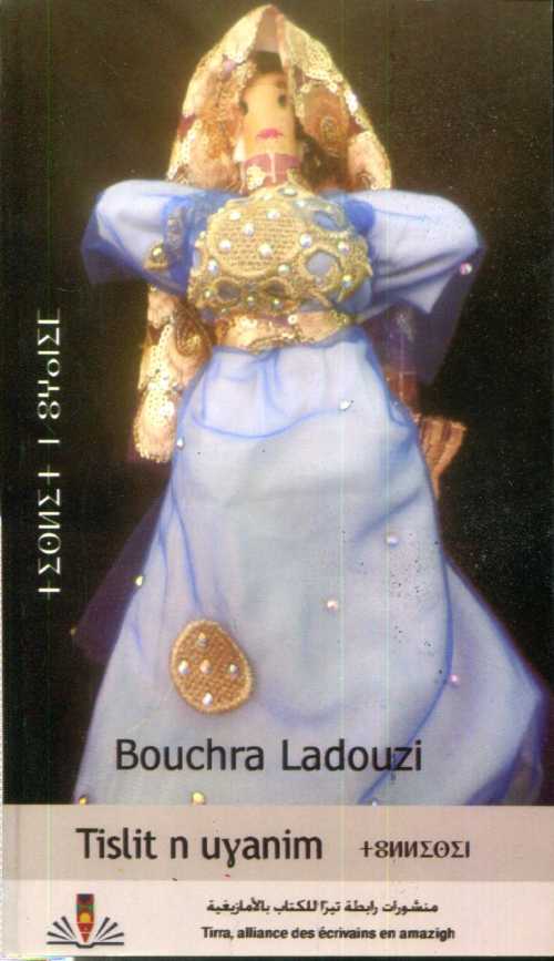 Tislit n uyanim تسليت ن  أوغانيم