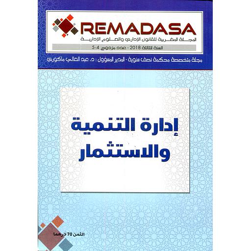 إدارة التنمية والاستثمار