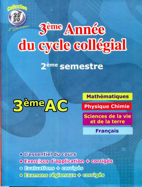 Collection 20/20 3ème AC MATH PC SVT FR 2ème semestre