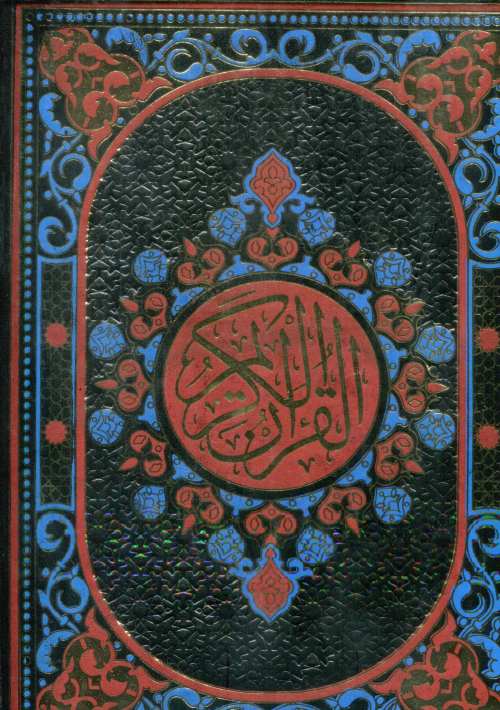 مصحف نصف جوامعي برواية حفص ورق ابيض مجلد