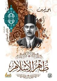 ظهر الإسلام 1/4