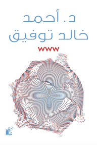 رواية www