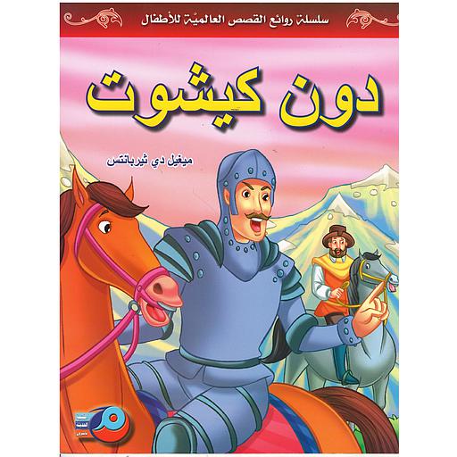 دون كيشوت