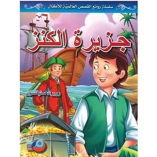 جزيرة الكنز