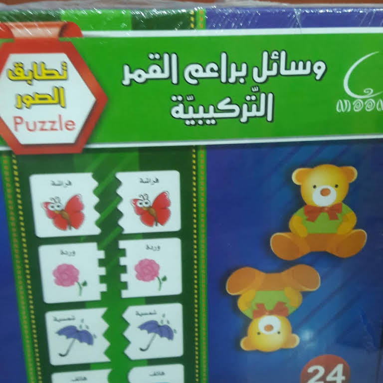 وسائل براعم القمر التركيبية تطابق الصور 24 قطعة بازل