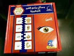 وسائل براعم القمر التركيبية أعضاء الجسم 24 قطعة بوزل