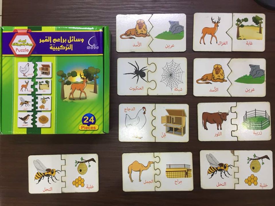 وسائل براعم القمر التركيبية أسماء بيوت الحيوانات 24 قطعة بازل