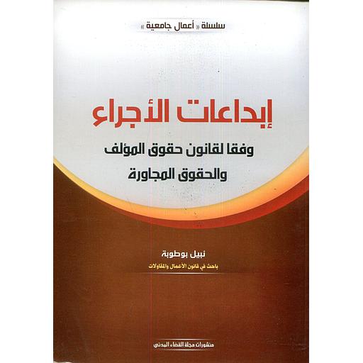 الإشكالات العملية لتدبير المدينة المغربية