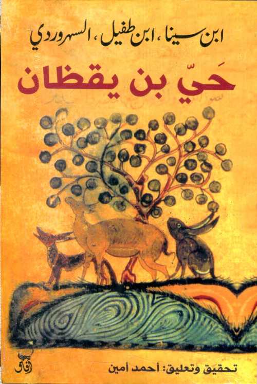 حي بن يقظان