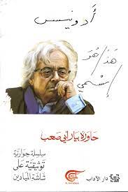 هذا هو إسمي