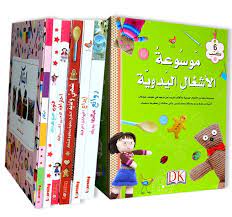 موسوعة الأشغال اليدوية 1/6