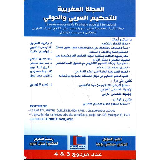 المجلة المغربية للتحكيم العربي والدولي عدد مزدوج 3 و4
