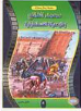 محمد الفاتح بطل معركة القسطنطينية رقم 6