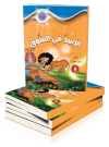 الأسد في السوق 9