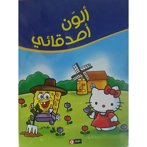 سبونج بوب وهيلوكيتي