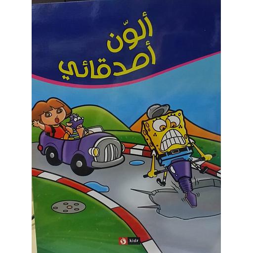 دورا وسبونج بوب