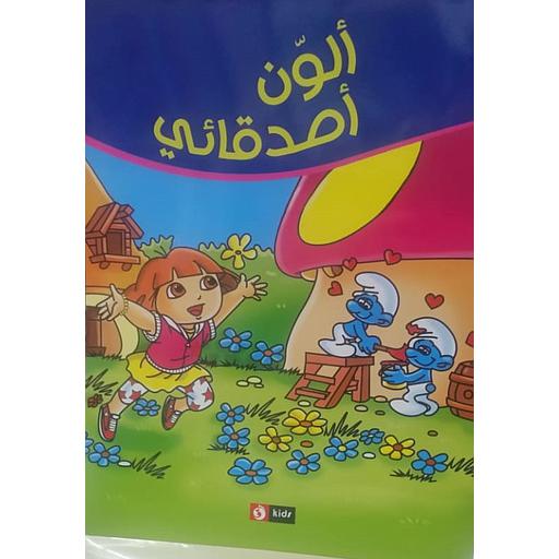 دورا والسنافر