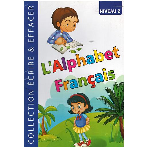 سلسلة أكتب وأمسح الحروف الفرنسية المستوى الثاني L'alphabet français