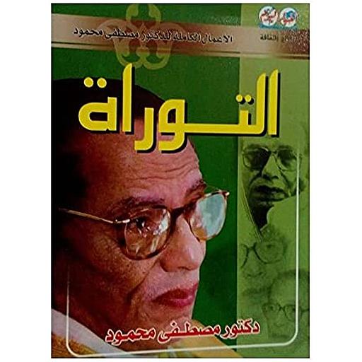 التوراة