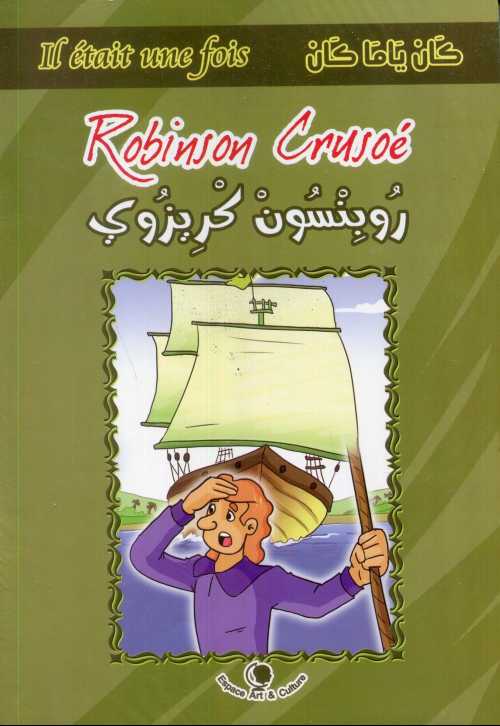 Série Il était une fois سلسلة كان ياماكان 1/10 عربي فرنسي