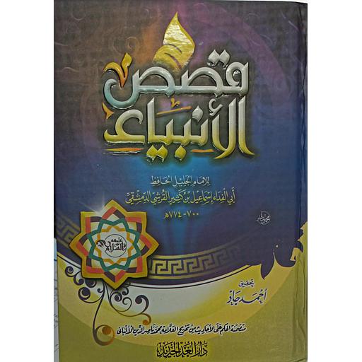 قصص الأنبياء سولفان