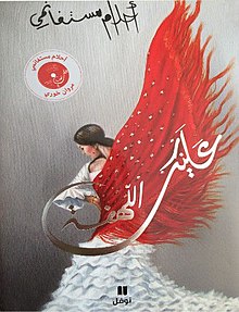 عليك اللهفة طبعة فاخرة