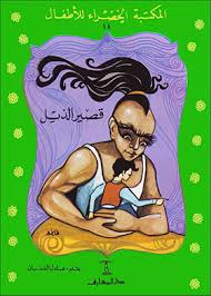 قصير الذيل 18 بالألوان