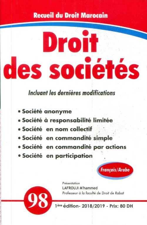 Droit des sociétés قانون الشركات عدد 98