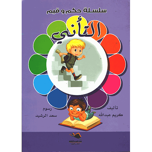 التأني