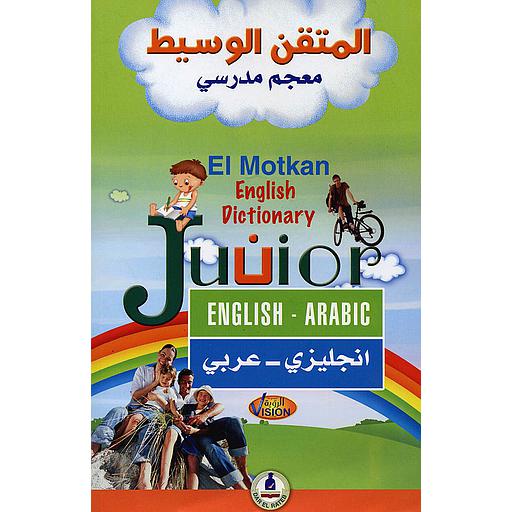 المتقن الوسيط معجم مدرسي انجليزي عربي