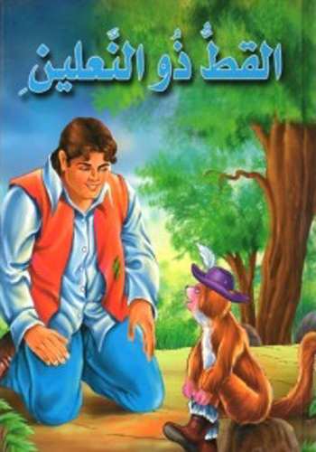 القط ذو النعلين كارتوني