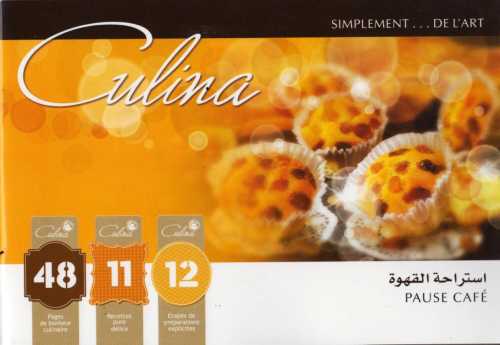 Pause Café - إستراحة القهوة