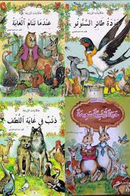 حكايات المزرعة 1/6