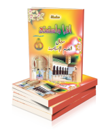 سلسلة أقرأ وأستمتع 1/8