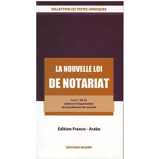 القانون الجديد للتوثيق/LA NOUVELLE LOI DE NOTARIAT