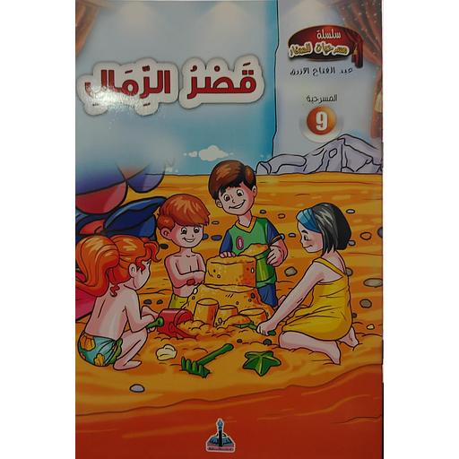 الحطاب والأسد 1