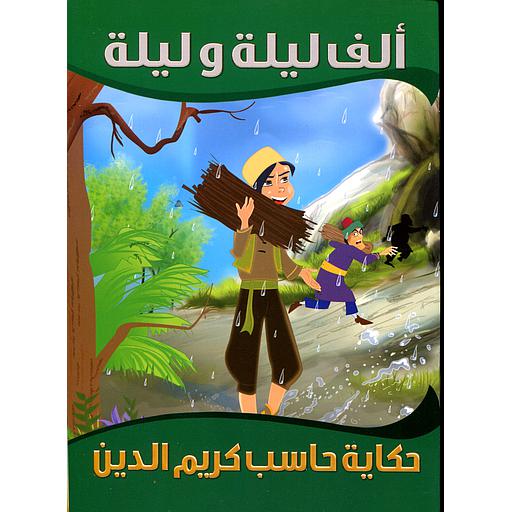 كافور الكذاب 7