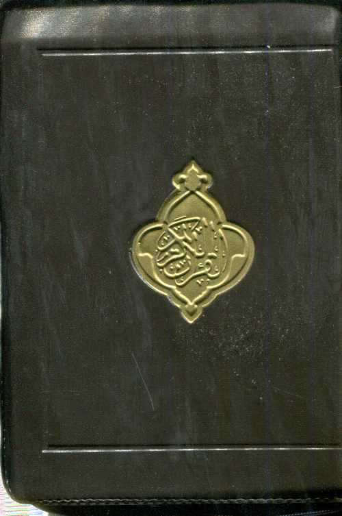 المصحف المحمدي ربع ورش شاموا بسحاب