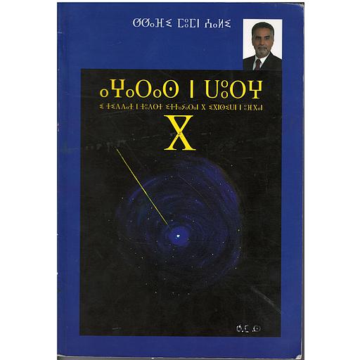 agharas n wurgh الطريق الذهبية