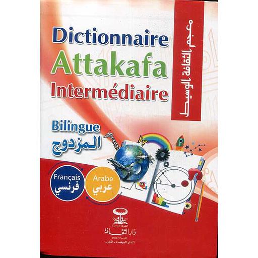 معجم الثقافة الوسيط المزدوج عربي فرنسي/ فرنسي عربي فلكسي Dictionnaire Attakafa intermédiaire bilingue