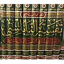 تفسير النابلسي 1/14