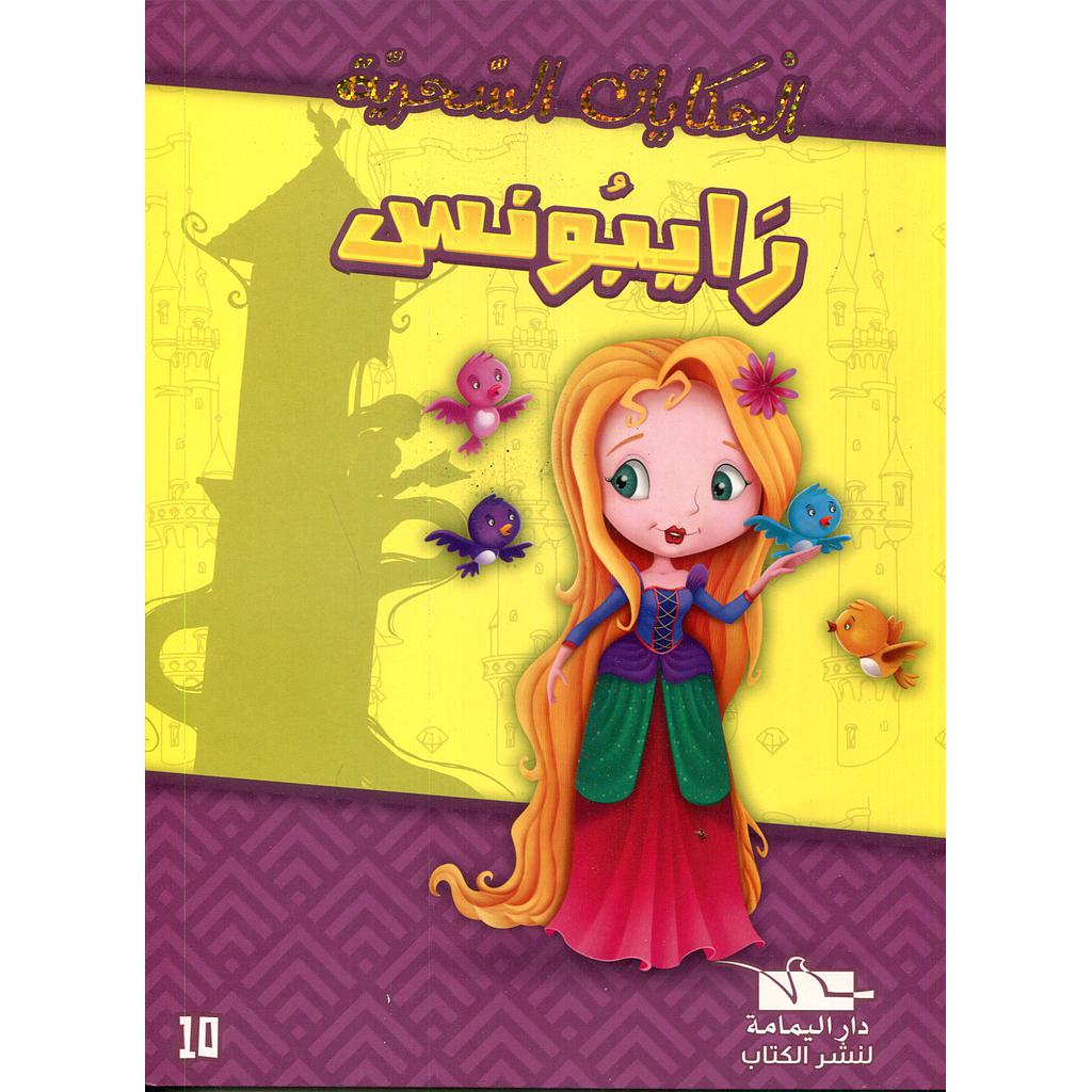 رايبونس