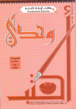 Aktubo Wahdi CM2/6ème أكتب وحدي - CEA407580