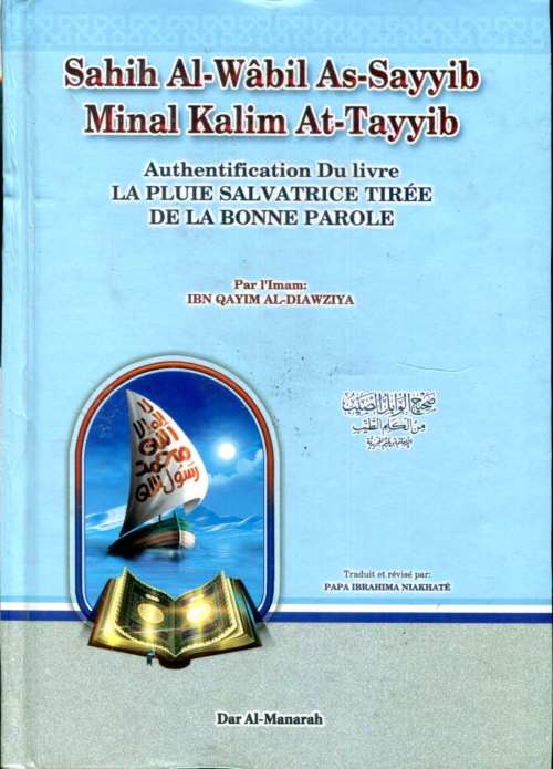 Sahih Al Wabil assayyib minal kalim attayyib صحيح الوابل الصيب من الكلم الطيب