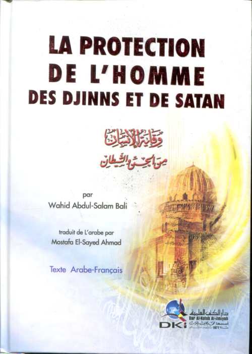 La protection de l'homme des djinns et de satan وقاية الإنسان من الجن والشيطان
