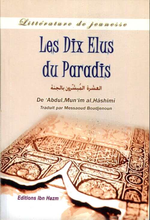 Les dix élus du Paradis العشرة المبشّرون بالجنّة